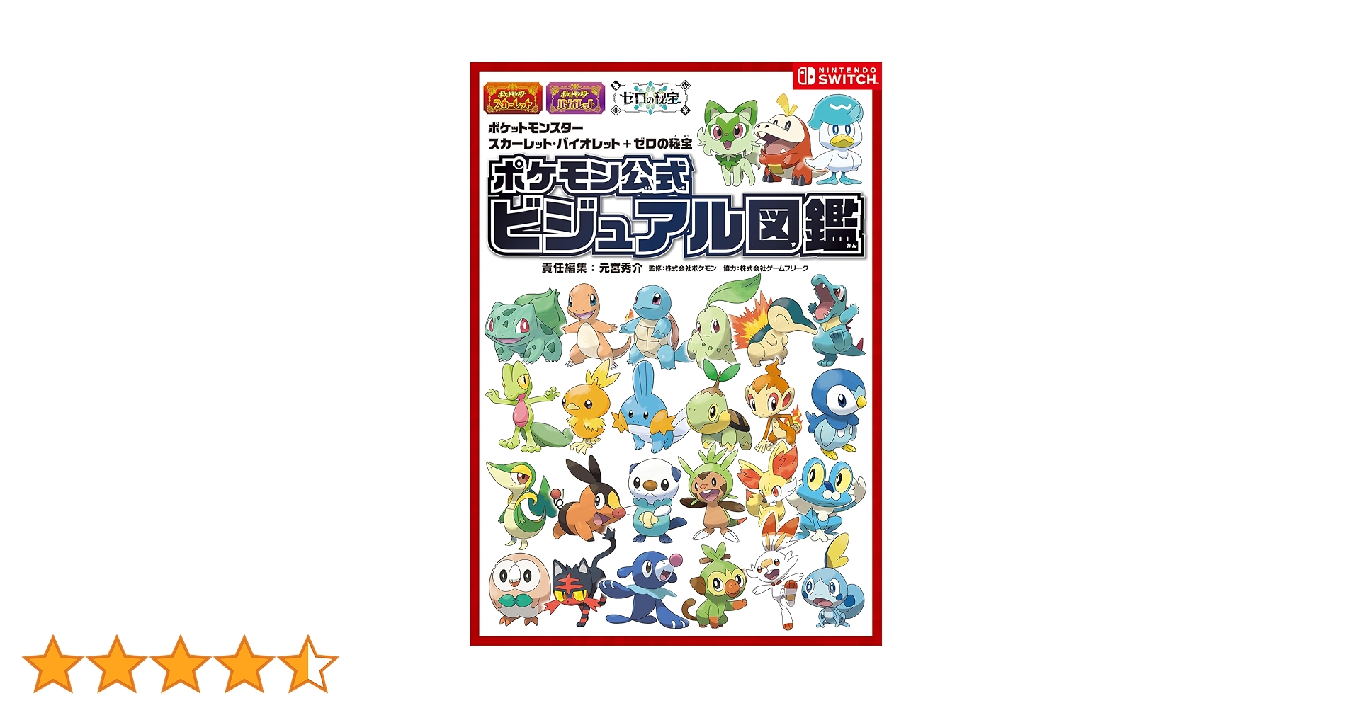 Amazon.co.jp: ポケットモンスター スカーレット・バイオレット